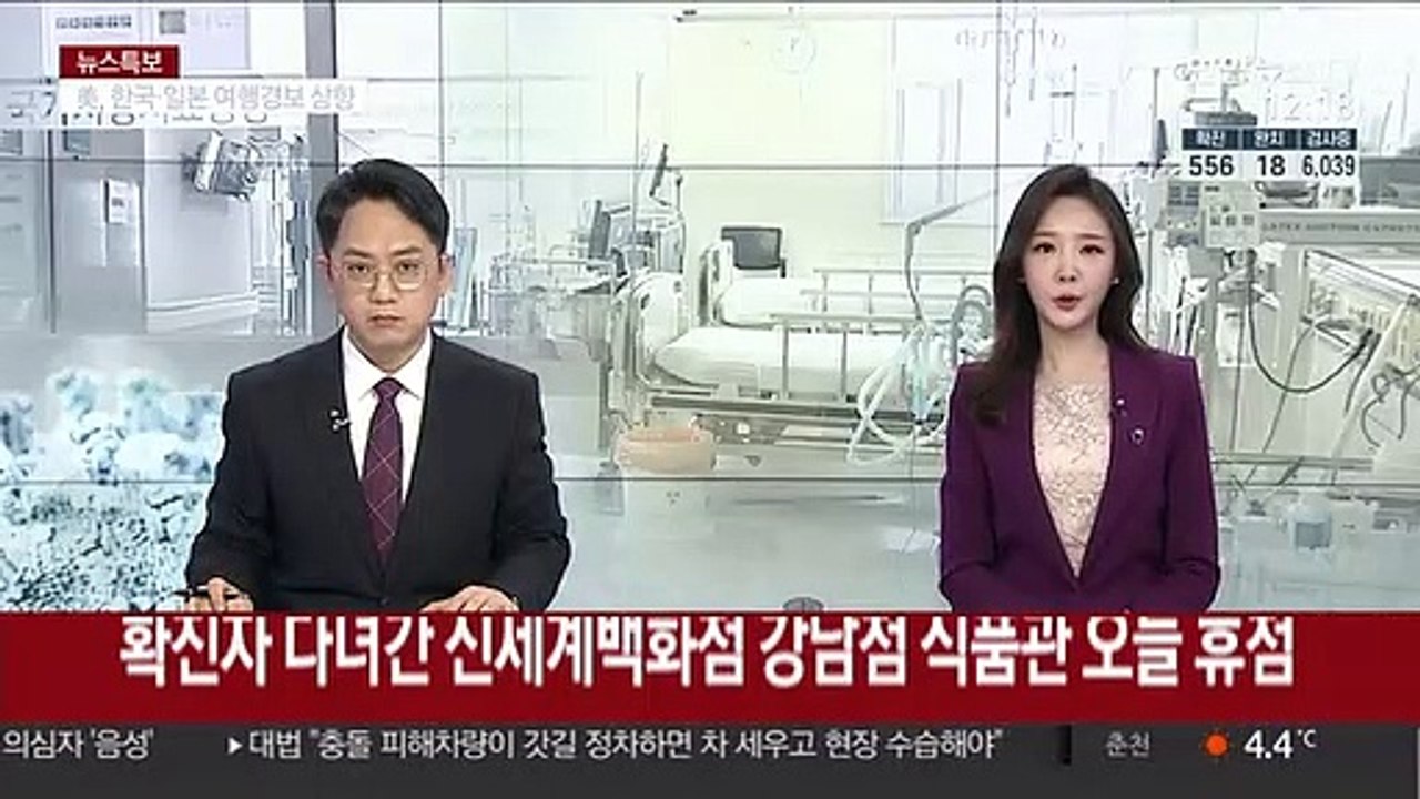 확진자 다녀간 신세계백화점 강남점 식품관 오늘 휴점