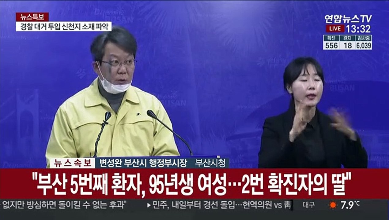 [현장연결] 부산 코로나19 확진자 1명 추가…확진자 동선공개