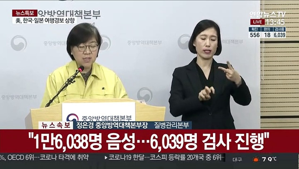 [현장연결] 코로나19 123명 추가 확진…보건당국 브리핑