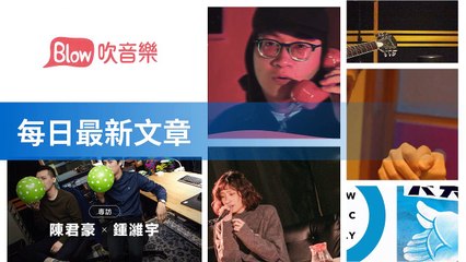 blow-music-blow.streetvoice.com|blowmusictest-copy1-BlowMusicFeedParser-2020/02/23-13:20