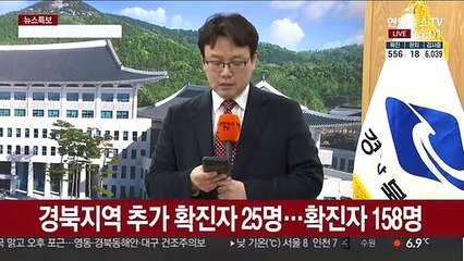 "사망 총 4명"…이스라엘방문단 추가 확진 가능성