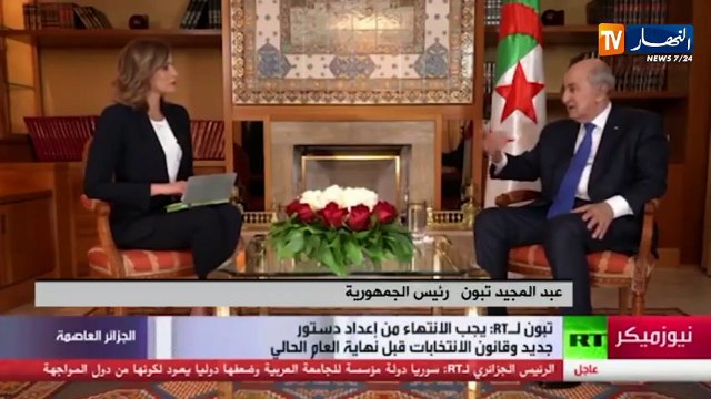 تقليص الواردات محاربة الفساد وترقية الإنتاج المحلي ..مفاتيح الإقتصاد عند الرئيس تبون