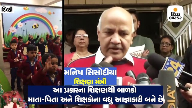 શું છે હેપ્પીનેસ ક્લાસ? જેના વિશે જાણવા આવી રહ્યા છે ડોનાલ્ડ ટ્રંપ અને મેલાનિયા