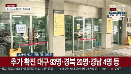확진 123명·사망 3명 추가…국내 확진자 556명
