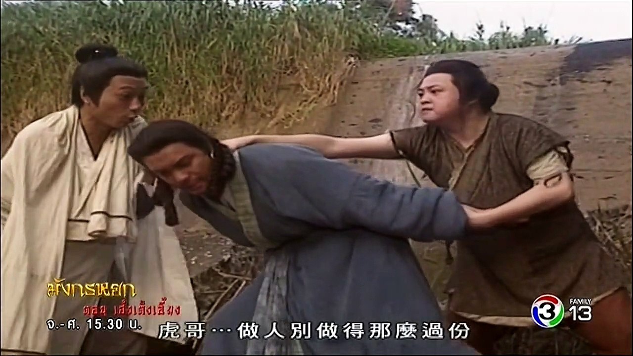 เดชมารคัมภีร์นพเก้า ตอนที่ 15