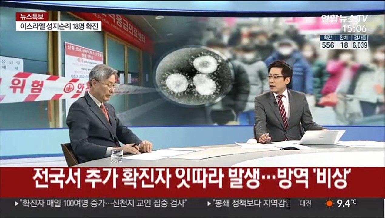 [뉴스특보] 17개 시·도 모두 코로나19 확진자 발생…전국 '비상'