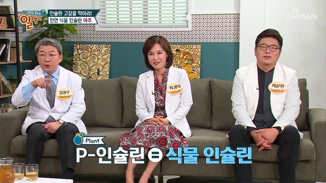 잡았다! ‘당뇨’ 혈당 강하 도깨비방망이 ▶여주◀