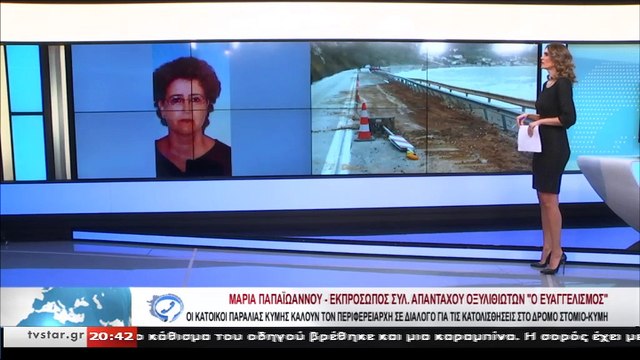 Οι κάτοικοι Παραλίας Κύμης καλούν τον Περιφερειάρχη σε διάλογο για τις κατολισθήσεις στο δρόμο Στόμιο- Κύμη