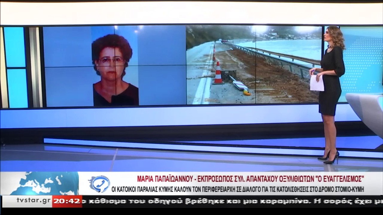 Οι κάτοικοι Παραλίας Κύμης καλούν τον Περιφερειάρχη σε διάλογο για τις κατολισθήσεις στο δρόμο Στόμιο- Κύμη