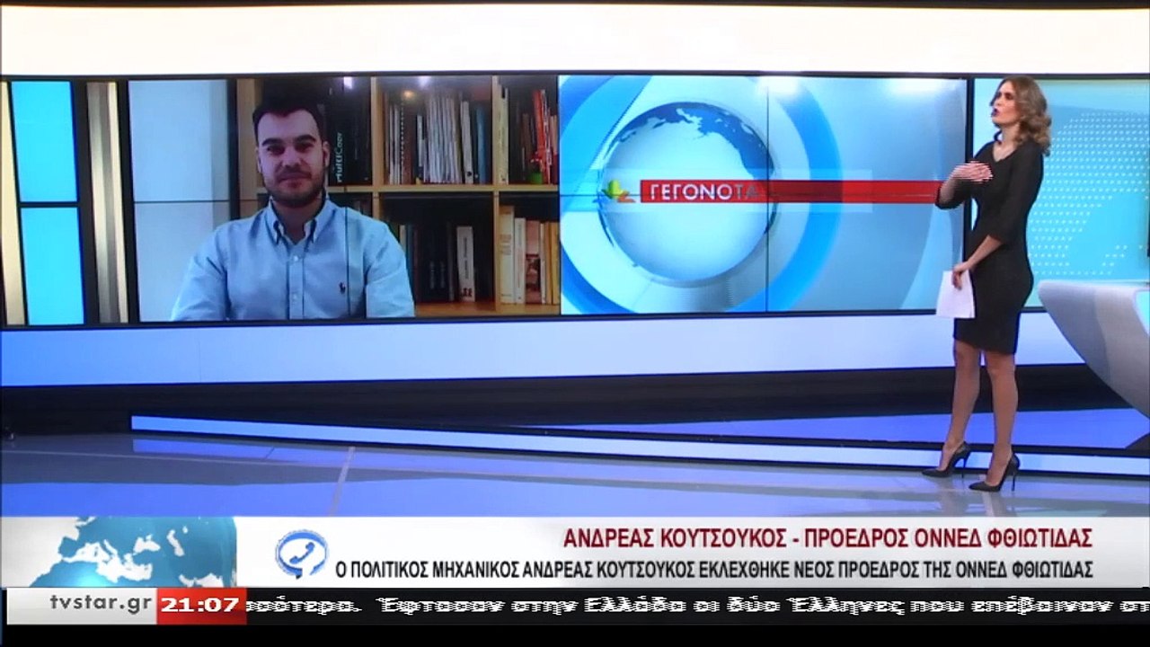 Ο νέος πρόεδρος της ΟΝΝΕΔ Φθιώτιδας, Ανδρέας Κο...