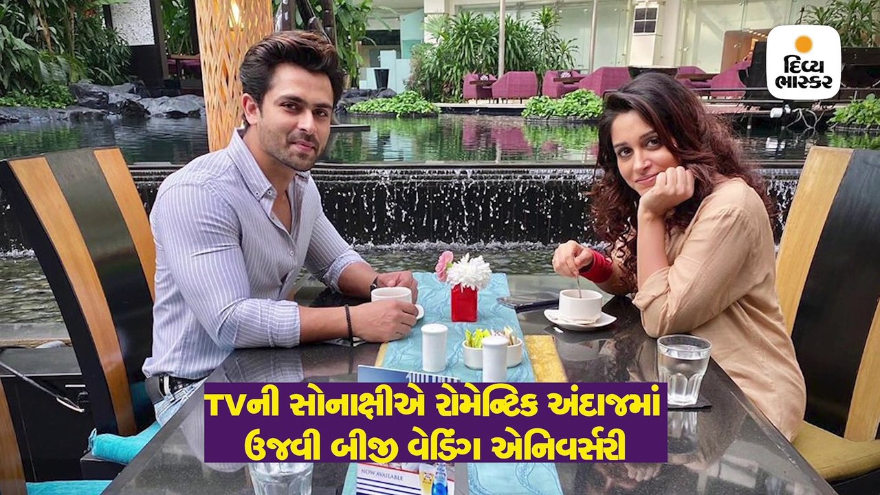 ટીવીની સોનાક્ષીએ પતિ સાથે રોમેન્ટિક અંદાજમાં ઉજવી સેકન્ડ વેડિંગ એનિવર્સરી