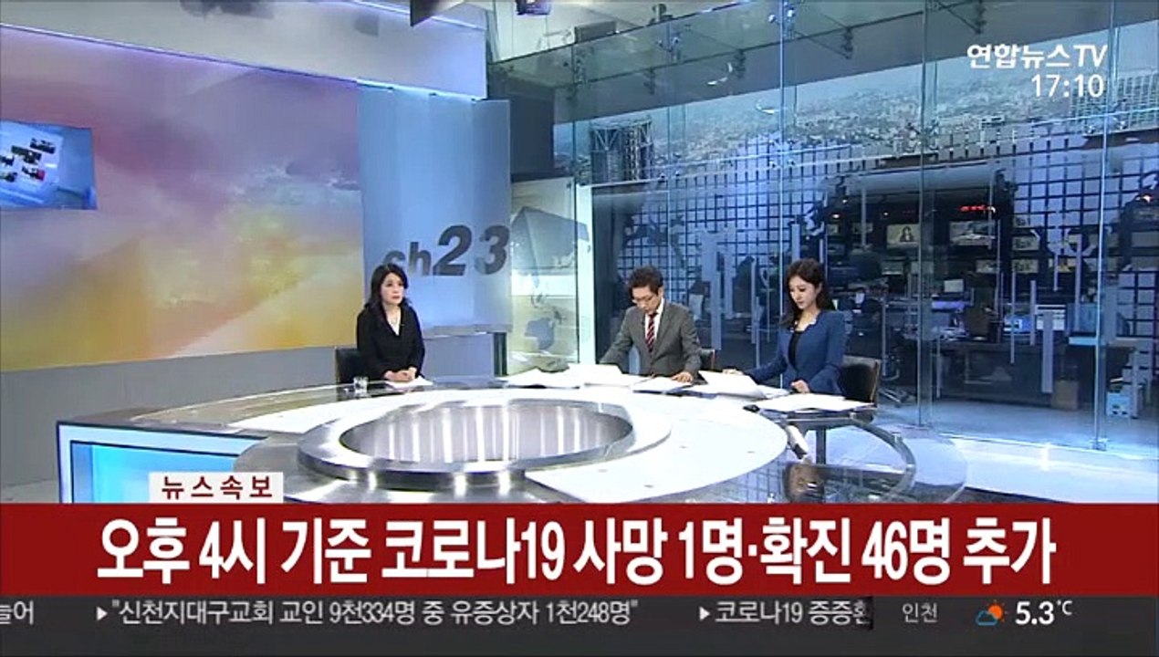 [뉴스특보] 국내 누적 확진자 602명, 사망자 5명으로 증가