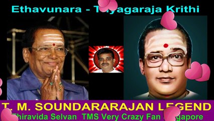 Ethavunara - Thyagaraja Krithi- T. M. SOUNDARARAJAN LEGEND