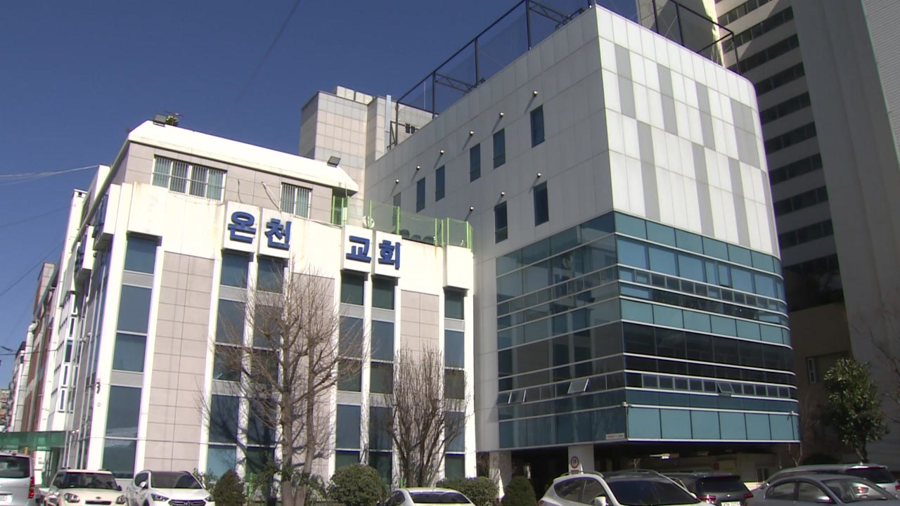 부산 교회서 집단감염...수련회 150명 참석 / YTN