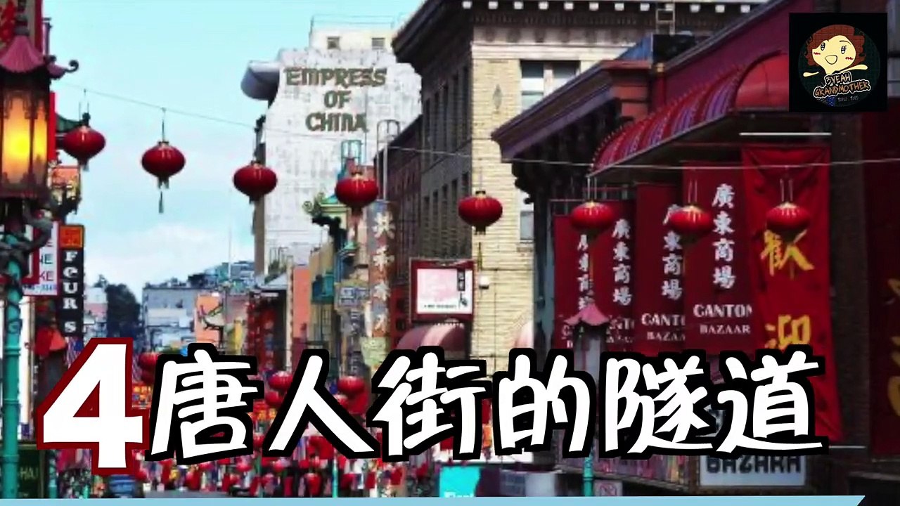 【五大 】5個 恐怖 舊金山都市傳說, Top 5 Scary San Francisco Urban legends－ 三爺奶奶頻道