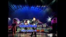 [KR] 04.ฝนตก ฟ้าร้อง - กีอต จักรพรรณ์ อาบครบุรี [VCD2] [HD] (หัวแก้วหัวแหวน ชุดที่ 2)