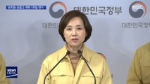 유치원·초중고 개학 '1주일 연기'…학원 휴원 권고