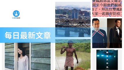 ck101daily_curation-ck101.com.daily|ck101daily_curation_desktop_bottom-copy4-Ck101FeedParser-2020/02/23-19:21