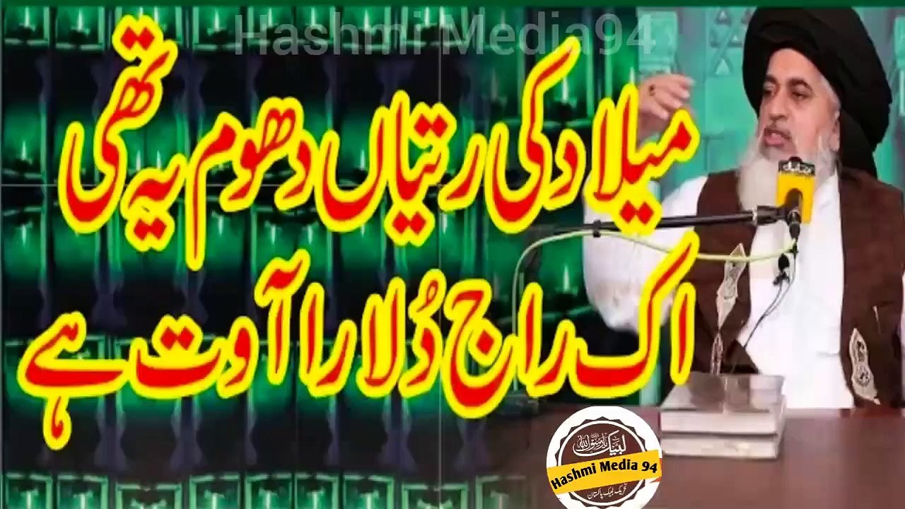 Allama Khadim Hussain Rizvi | Imam Bhusiry ke Ishar