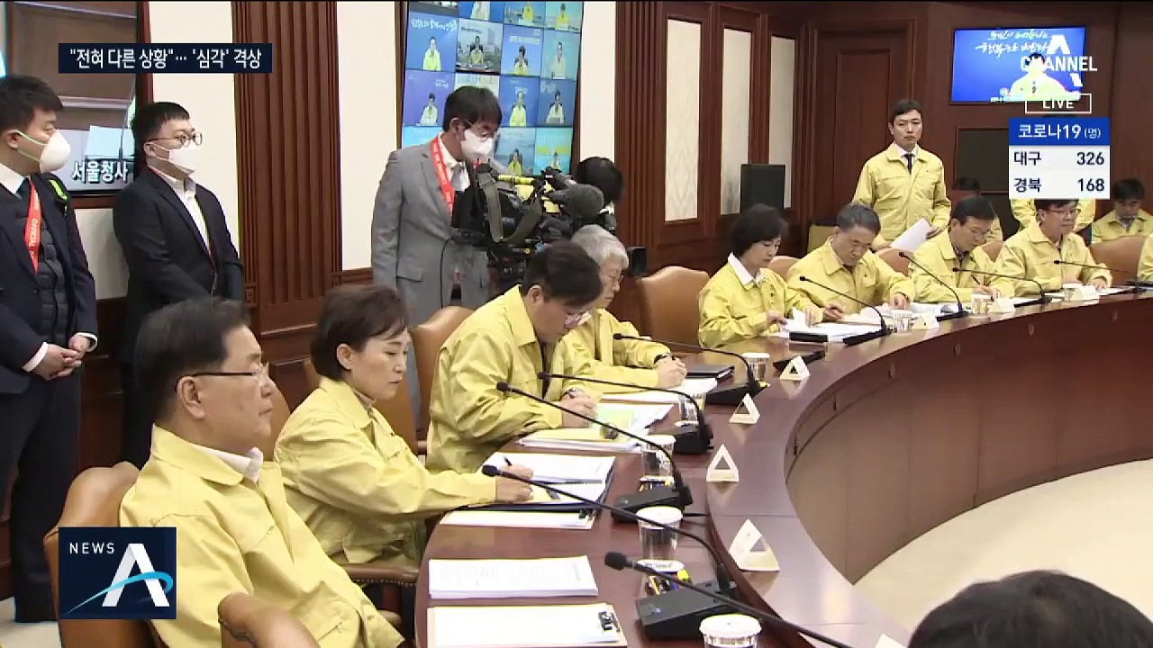문 대통령 “코로나19 위기경보 ‘심각’ 단계 격상”