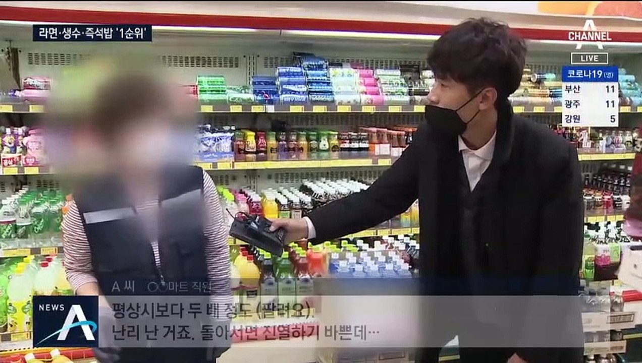 ‘코로나 공포’로 라면·생수 등 주문 ‘급증’