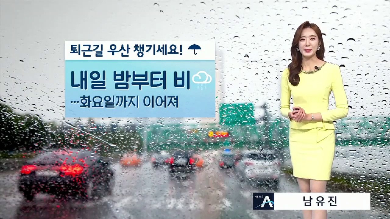 [날씨]내일 일교차 주의…밤부터 전국 ‘비’
