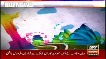 Amazing Dunya | ARYNews | 23 February 2020