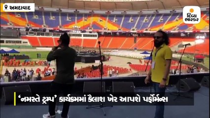 કૈલાશ ખેરે મોટેરા સ્ટેડિયમમાં કર્યું રિહર્સલ, અગડ બમ-બમ લહેરીની ગુંજ્યું મેદાન