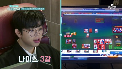♨구라VS그리♨ 불꽃 튀는 PC방 고스톱 전쟁! 승자는 누가 될까?ㄷㄷ