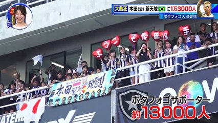 本田圭佑　ボゴタフォ入団会見　20520.2