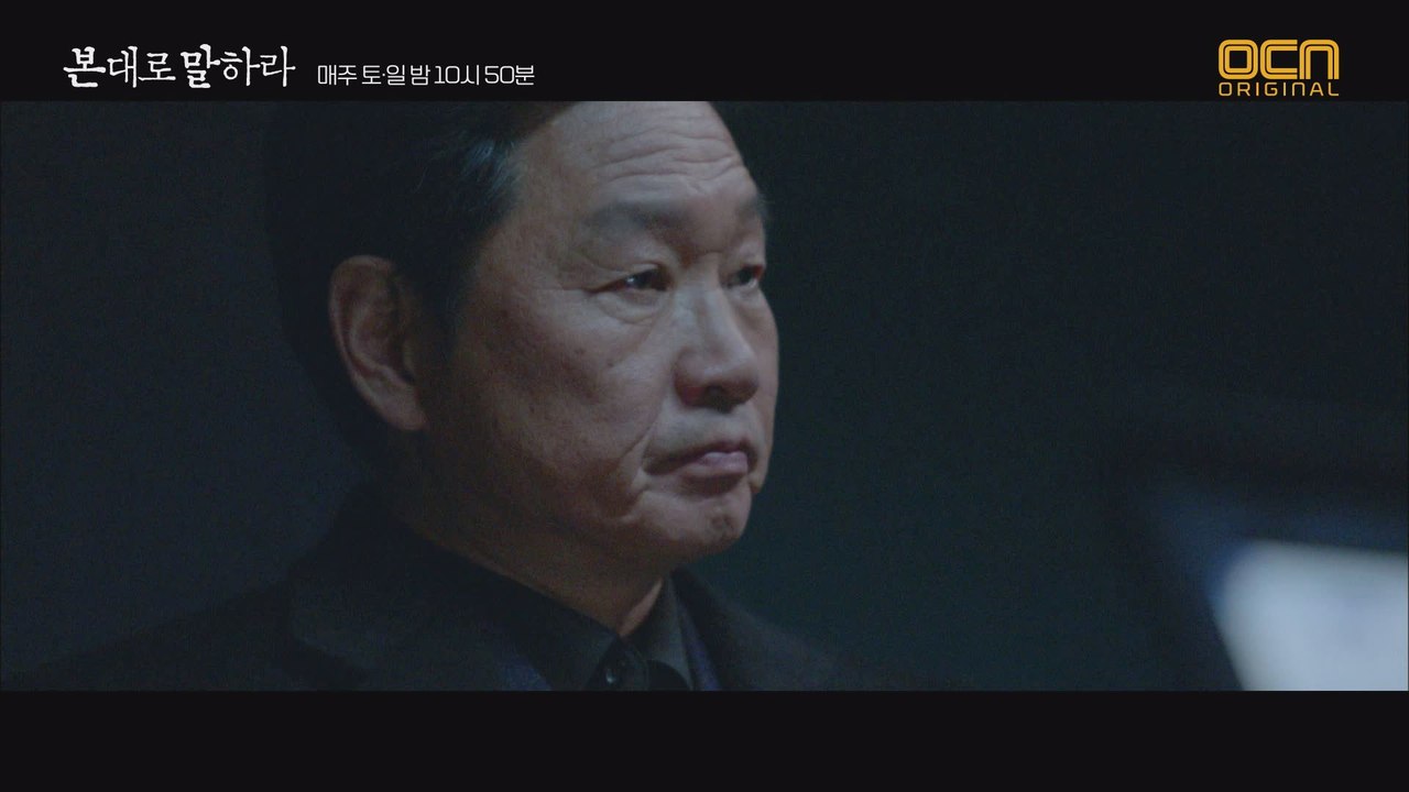 (의문) 주진모, 자백 조건은 장혁?!