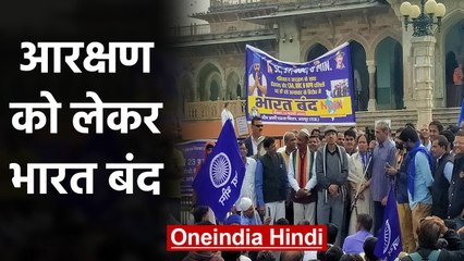 Reservation in Promotion को लेकर Bharat Band, सड़कों पर टायर जलाकर लगाया जाम | वनइंडिया हिंदी