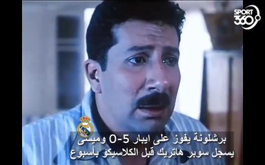 جمهور ريال مدريد بعد جولة الأمس