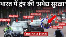 Donald Trump India: Ahmedabad में ट्रंप के दौरे को लेकर High Security, देखें Video | वनइंडिया हिंदी