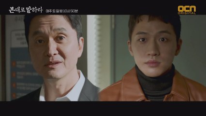 이형사 숨통 조여오는 장현성 '빠짐없이 보고해'