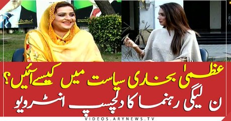 How Uzma Bukhari entered in Politics?