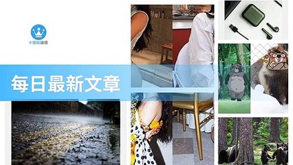 ck101daily_curation-ck101.com.daily|ck101daily_curation_desktop_bottom-copy1-Ck101FeedParser-2020/02/23-23:22