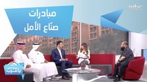 بعد تكريمهم في الإمارات.. صناع الأمل يكشفون عن مبادراتهم المميزة