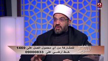 الشيخ الدكتور عمرو الورداني ينصح بالتفاهم والحوار بين الزوجين