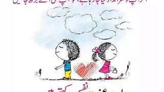 Motivational and Inspirational Video Presentation in Urdu about Respect Your Loving Relations |