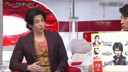 おしゃれイズム…多方面で注目を浴びる俳優の武田真治が初登場！謎の私生活を公開!　2020年2月23日