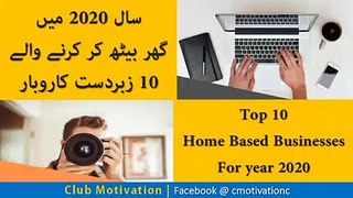 Online Jobs Pakistan 2020 in Urdu | Top Home Business Ideas | Earn Online in Pakistan 2020