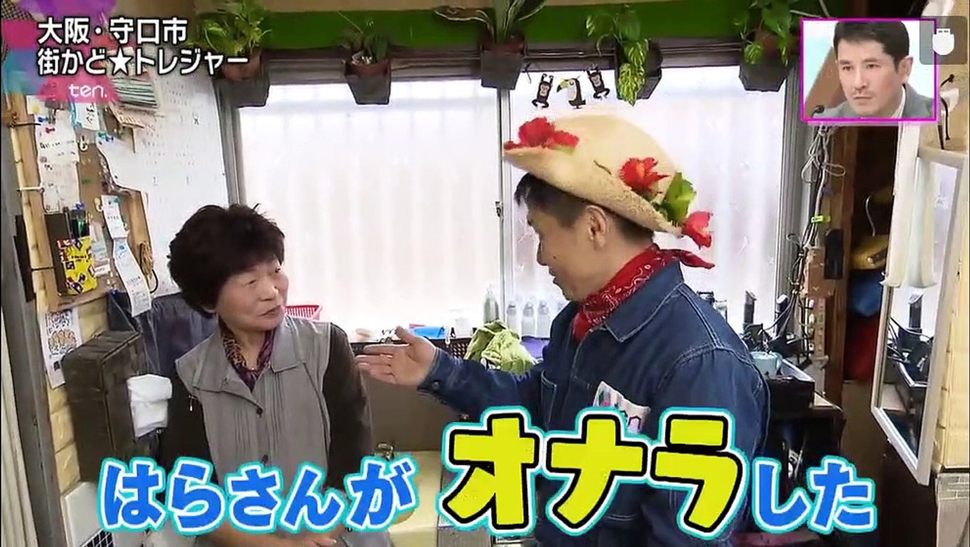 街角トレジャー 動画 Dailymotion