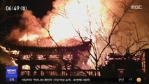 부산 사찰서 큰불…곳곳에 화재 잇따라