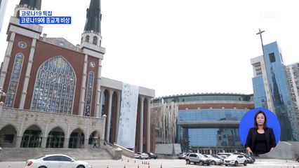 초대형교회 부목사, 대남병원 방문 뒤 예배 참석…종교계 비상
