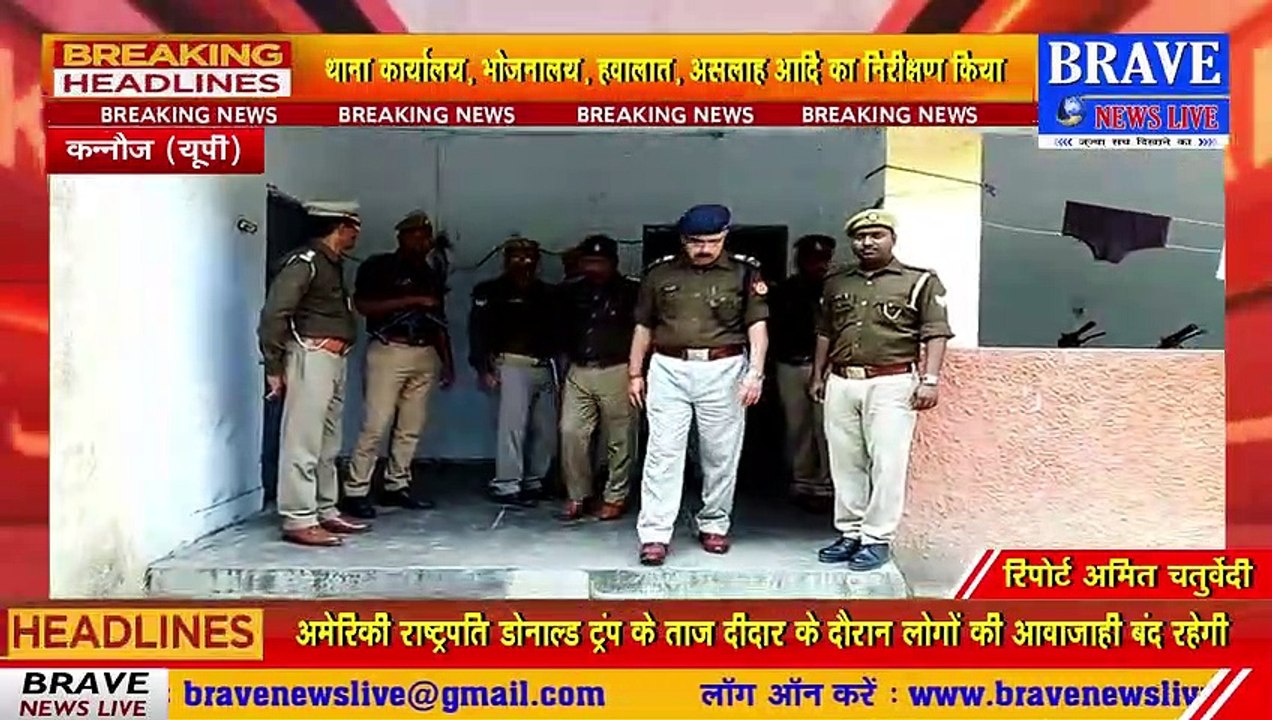 कन्नौज : एसपी ने किया थाने का औचक निरीक्षण, दिये आवश्यक दिशा निर्देश | BRAVE NEWS LIVE