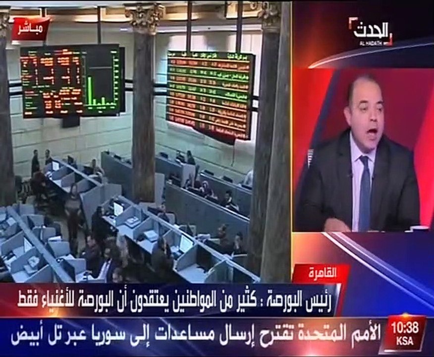 رئيس البورصة التداول ليس حكرا على الأغنياء وهنا...