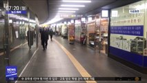 [뉴스터치] 서울시, 지하도상가 8월까지 임대료 납부유예