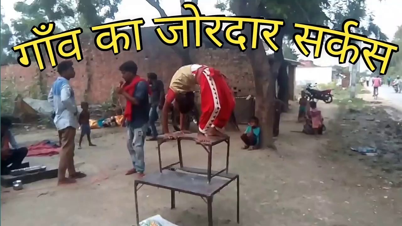 village circus ।।  Guddan Zone ।।