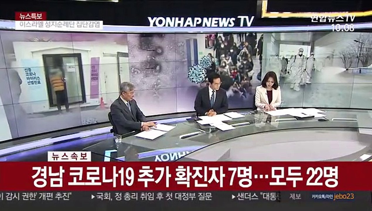 [속보] 경남 코로나19 추가 확진자 7명…모두 22명